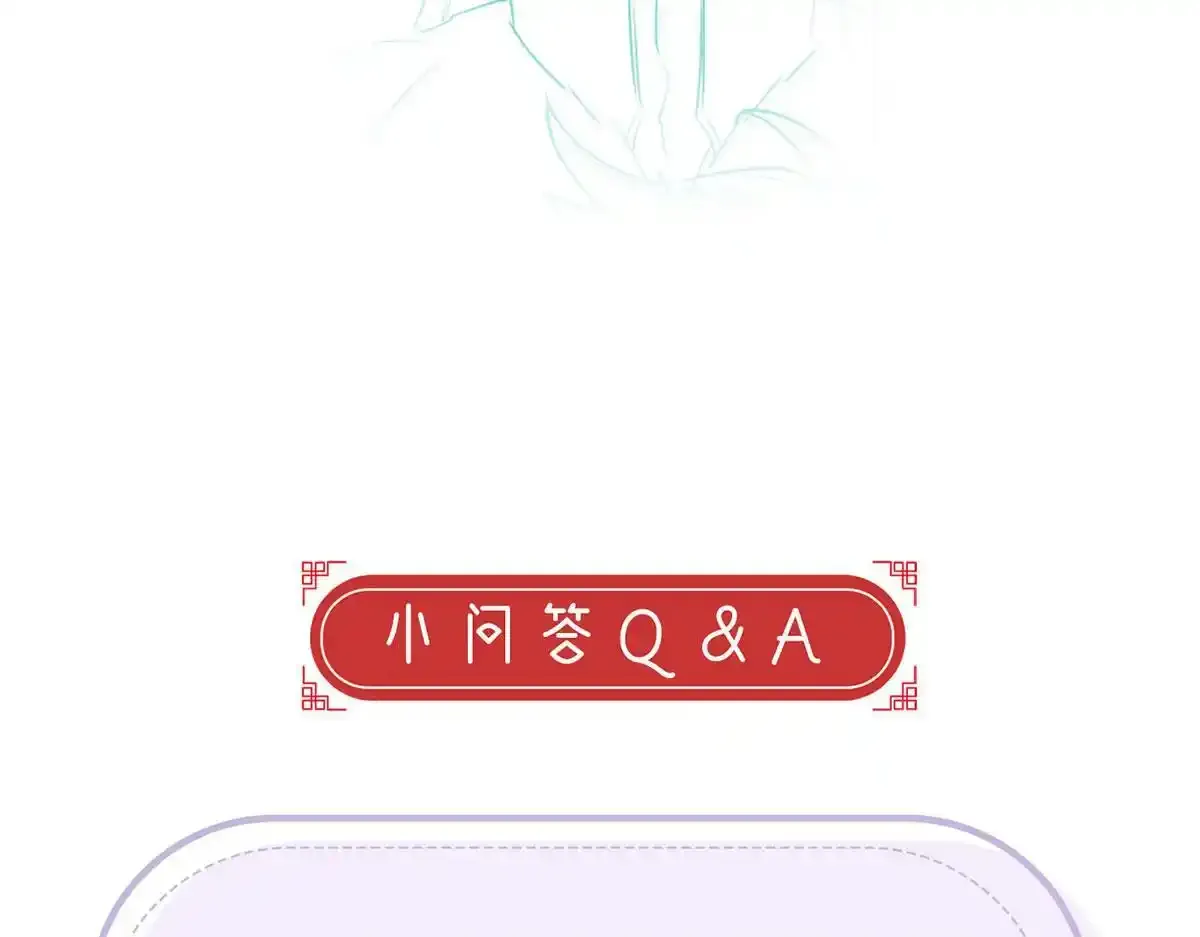 第88话 你要放弃这江山？！ 第165页