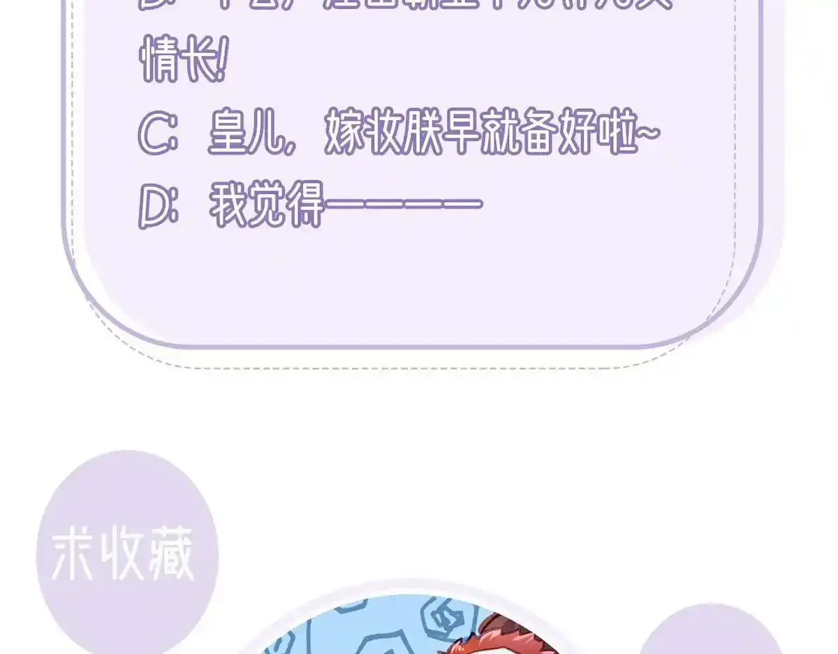 第88话 你要放弃这江山？！ 第167页