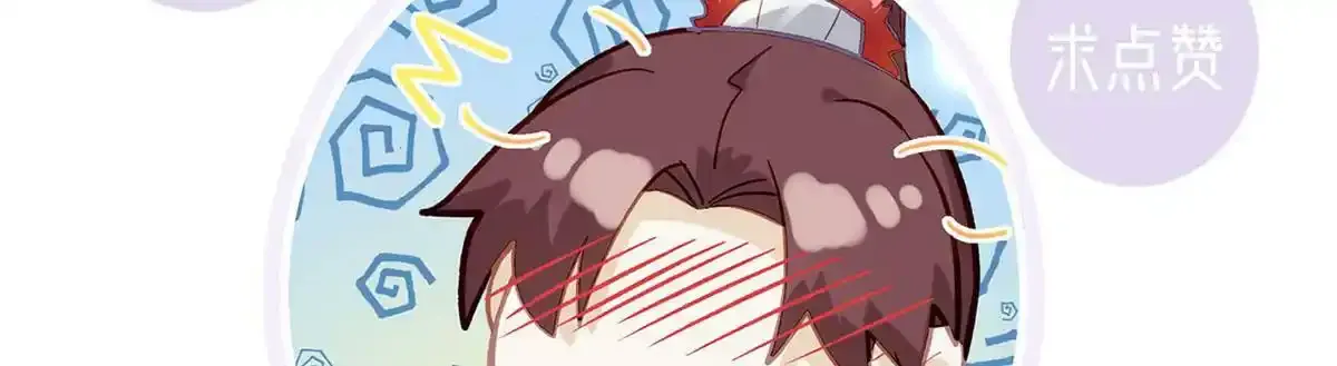 第88话 你要放弃这江山？！ 第168页