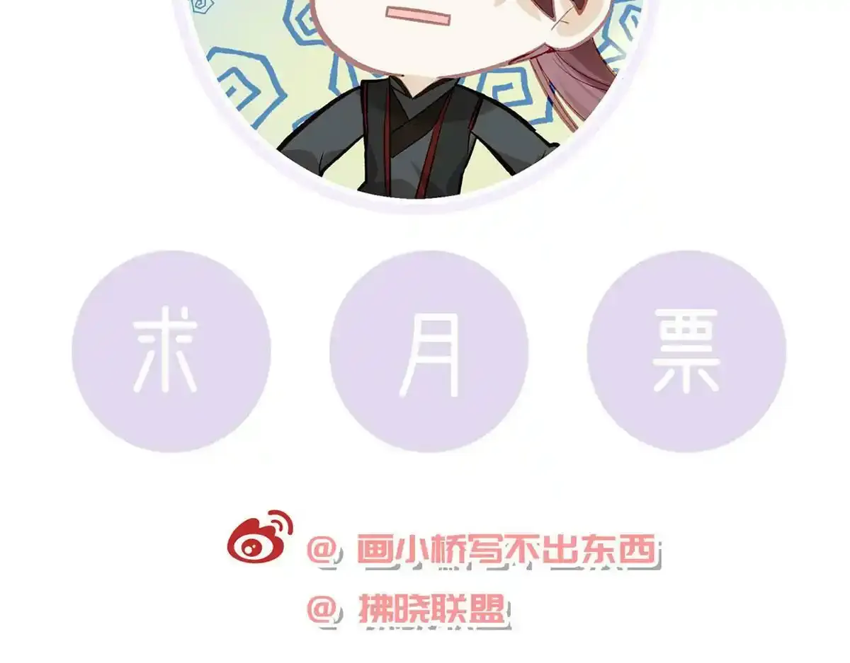 第88话 你要放弃这江山？！ 第169页