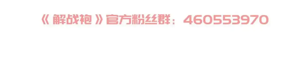 第88话 你要放弃这江山？！ 第170页