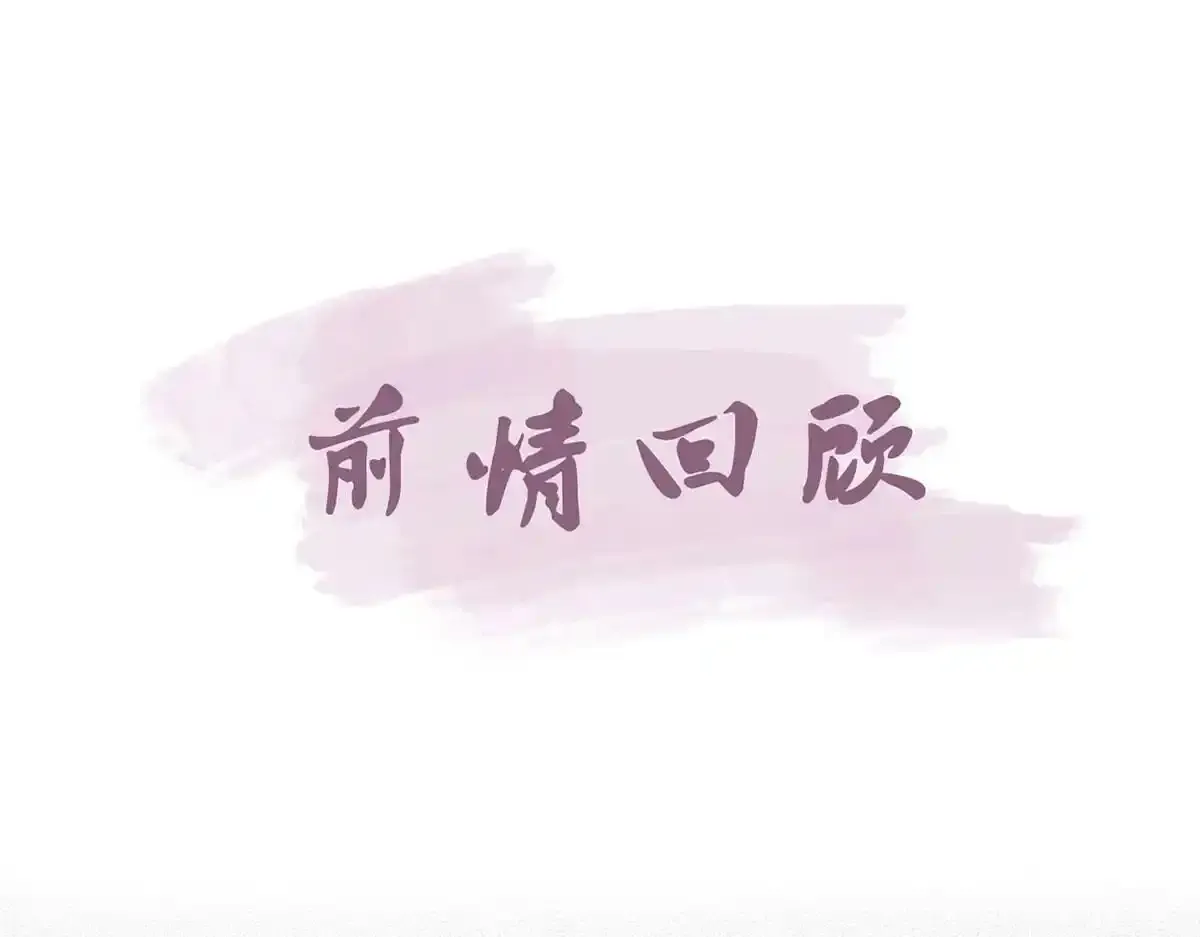 第87话 我愿意 第5页