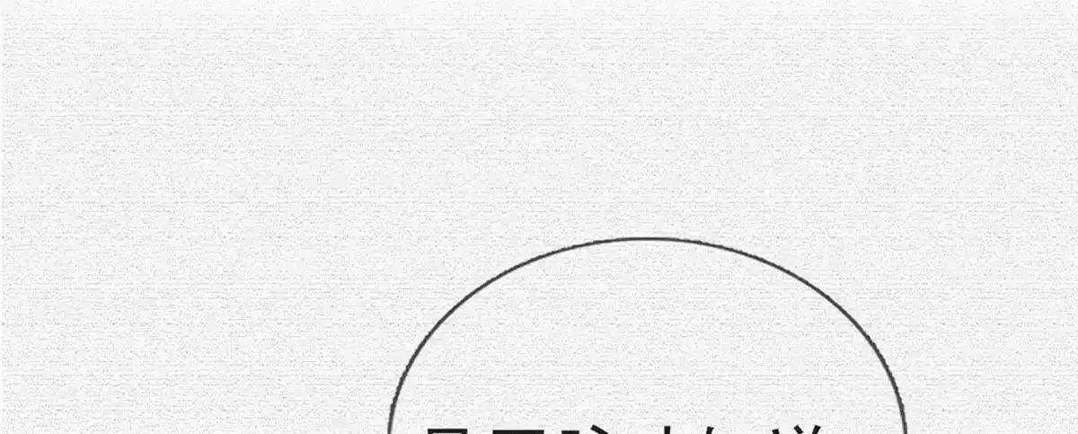 第87话 我愿意 第6页