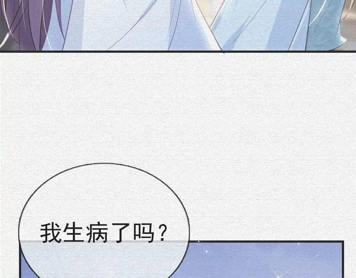 第87话 我愿意 第9页