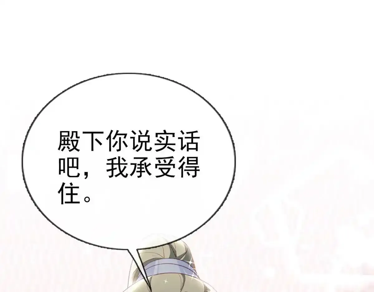 第87话 我愿意 第13页