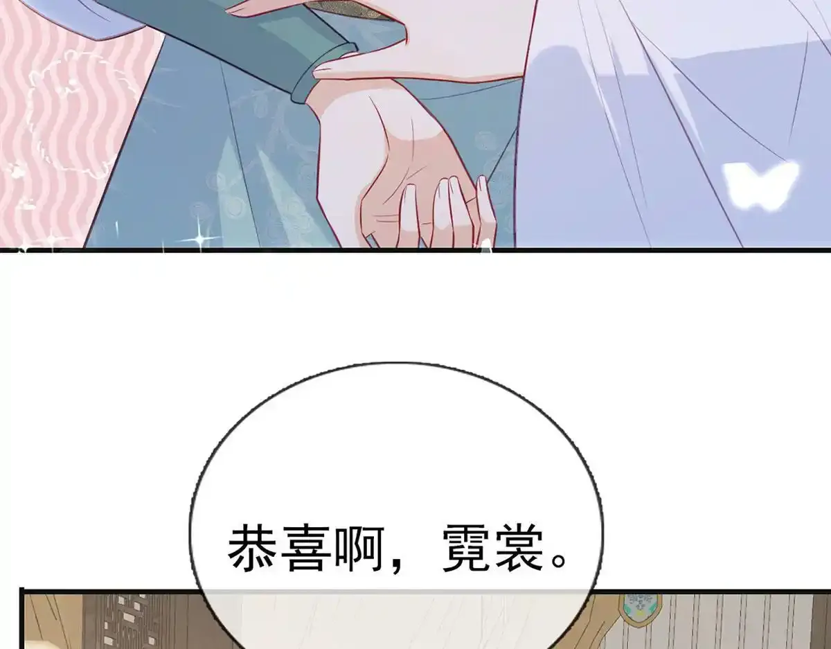 第87话 我愿意 第17页
