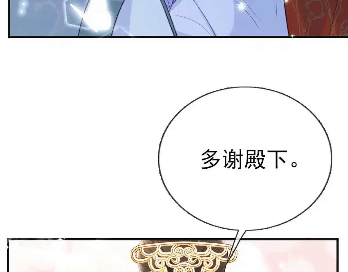 第87话 我愿意 第21页