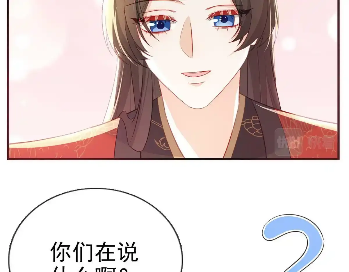 第87话 我愿意 第23页