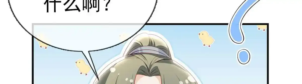 第87话 我愿意 第24页
