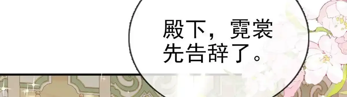 第87话 我愿意 第26页