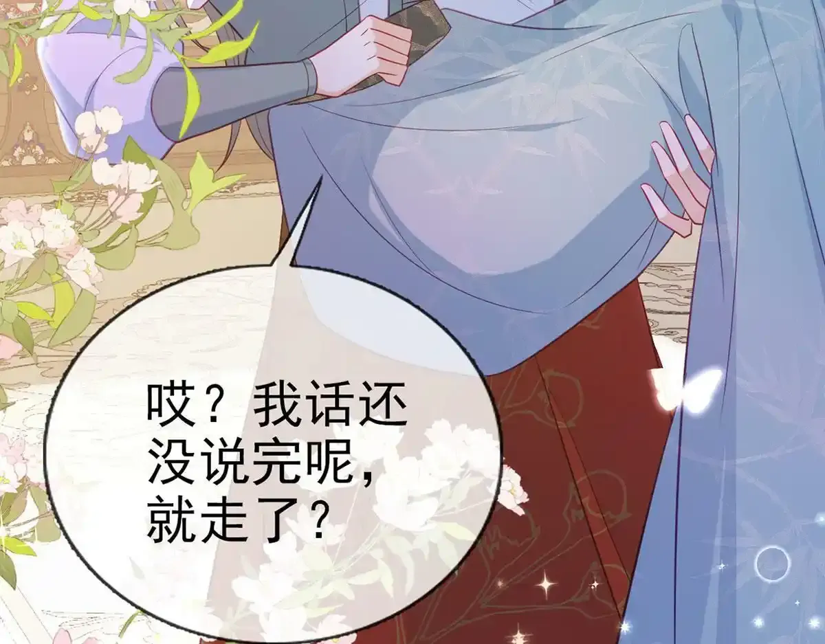 第87话 我愿意 第29页