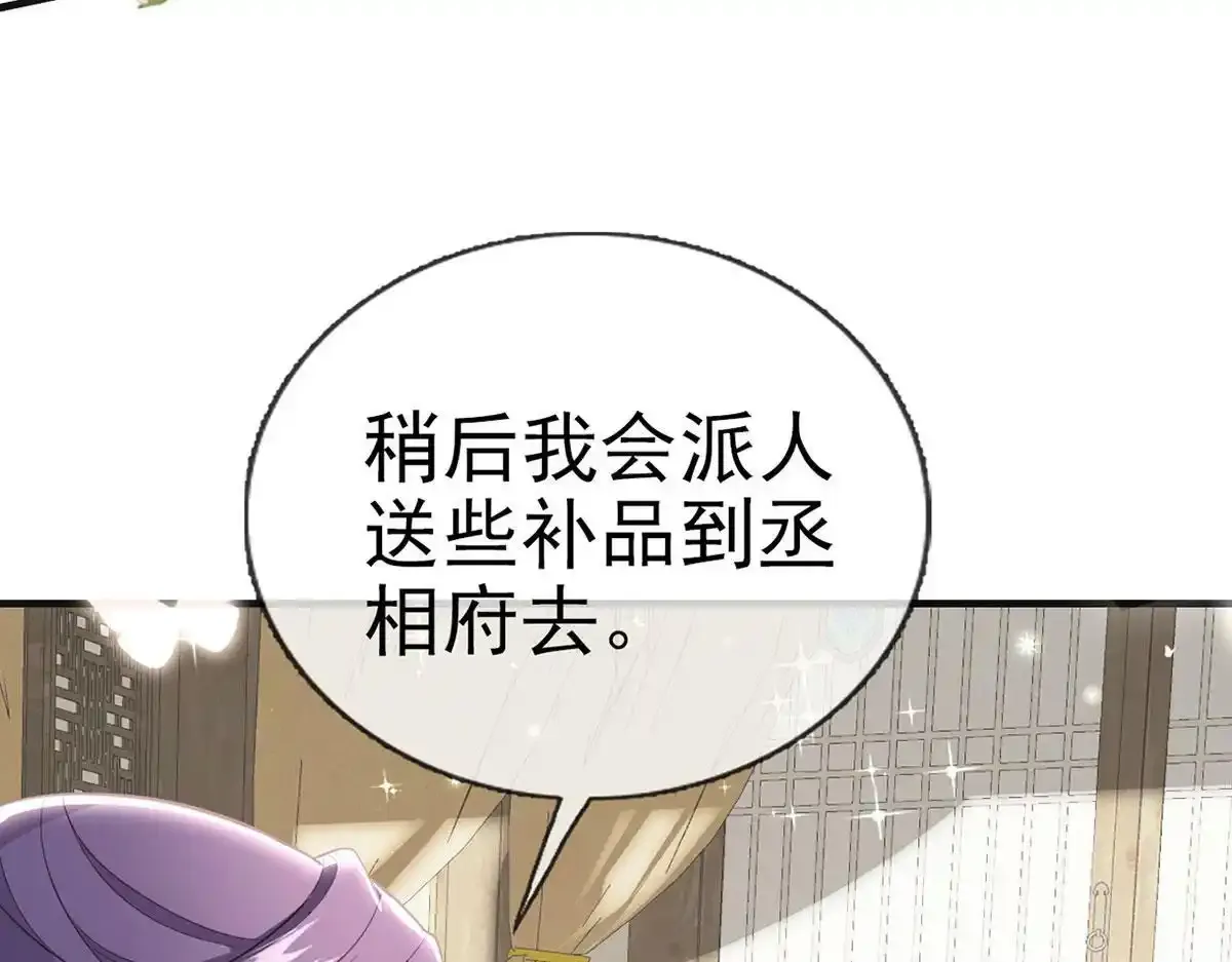 第87话 我愿意 第31页