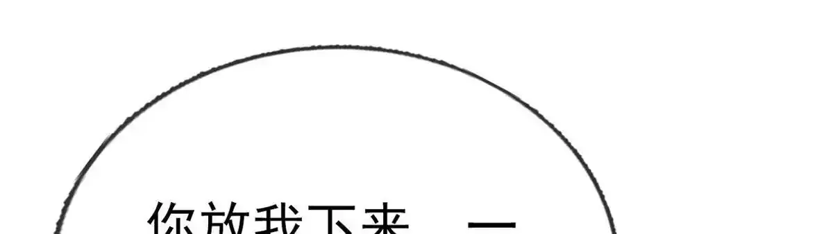 第87话 我愿意 第36页