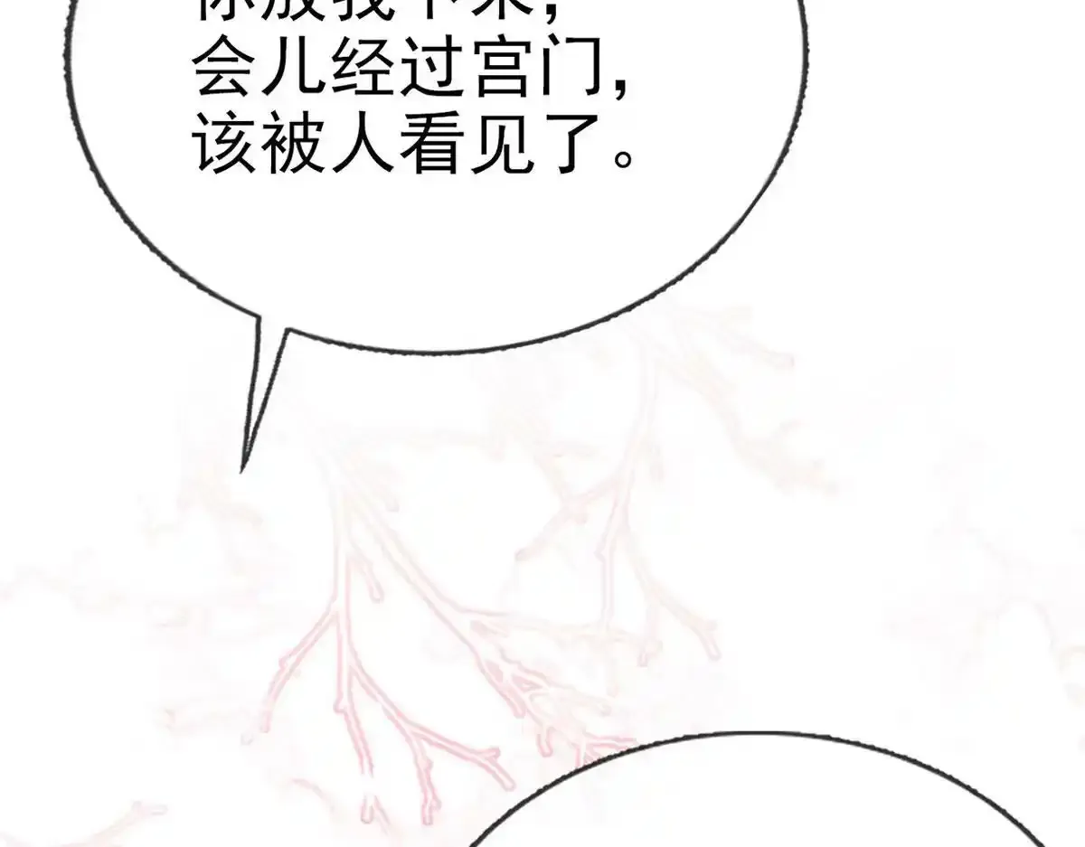 第87话 我愿意 第37页