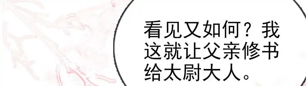 第87话 我愿意 第38页