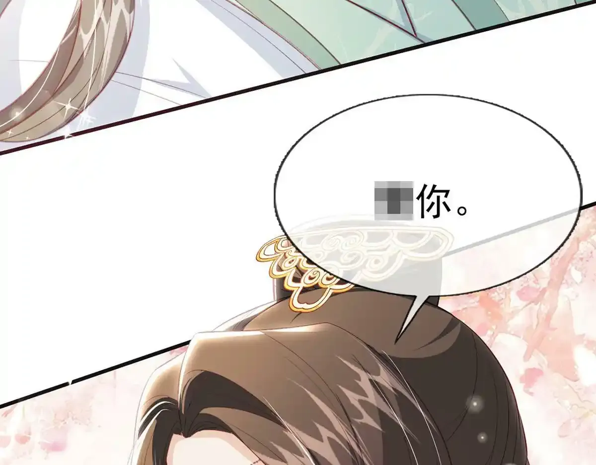 第87话 我愿意 第45页
