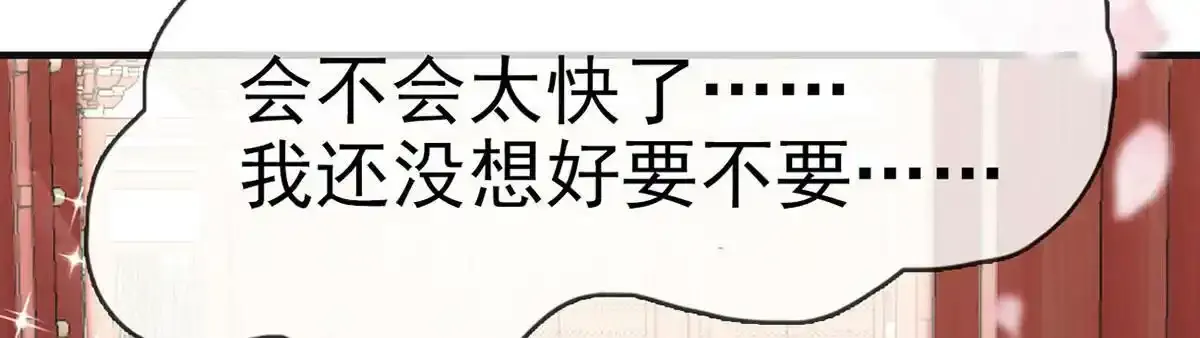 第87话 我愿意 第48页