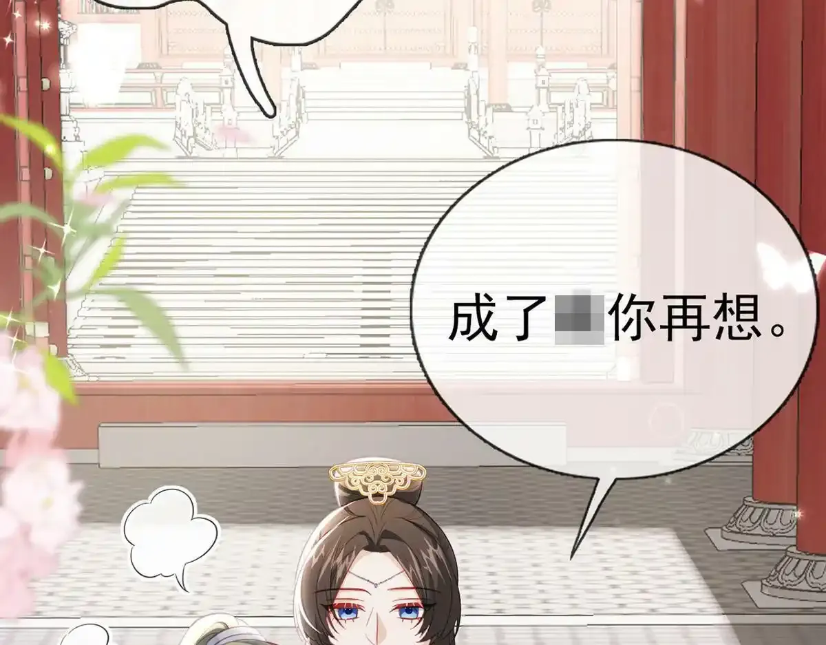 第87话 我愿意 第49页