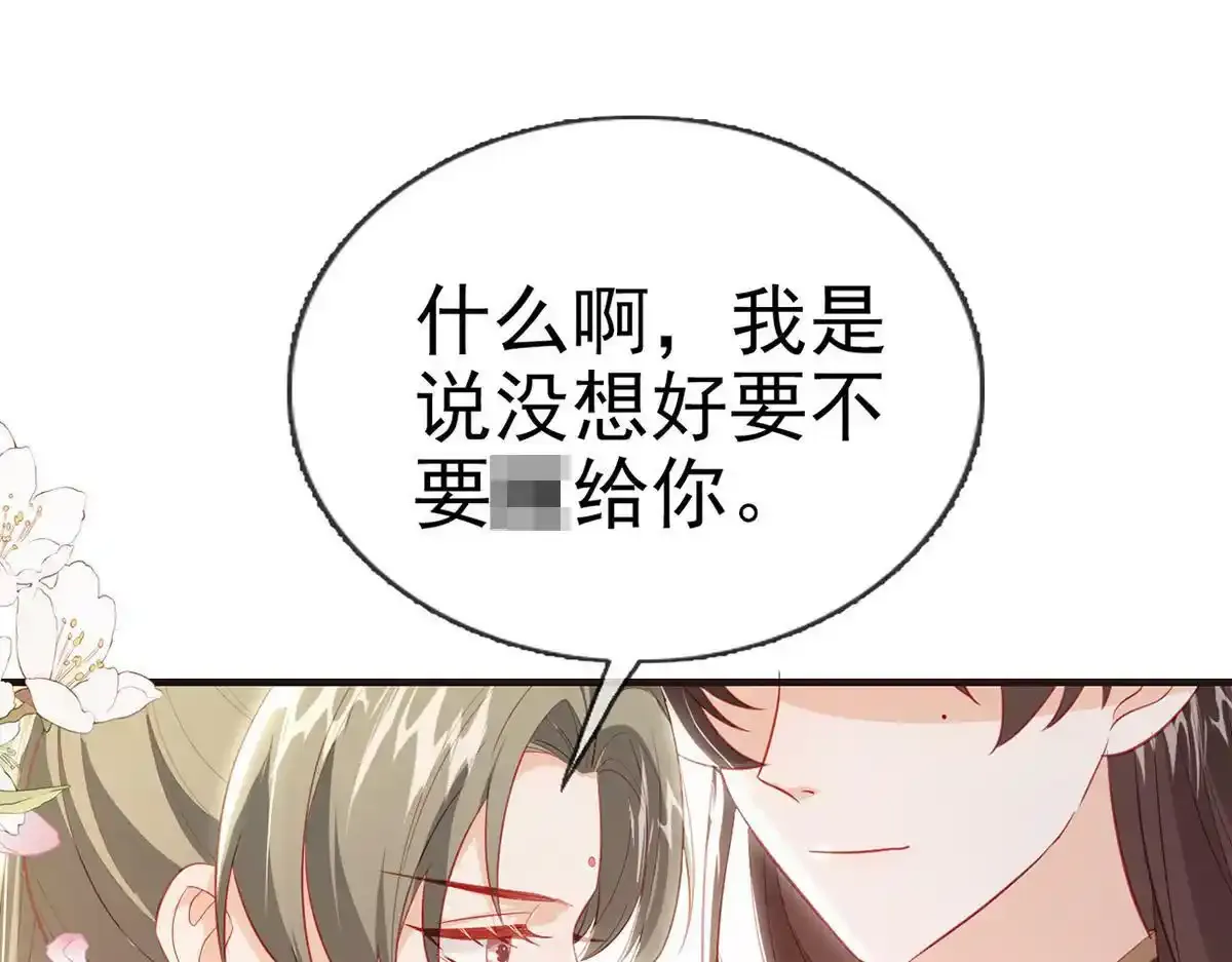 第87话 我愿意 第55页