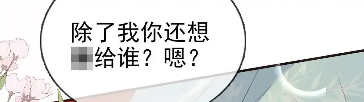 第87话 我愿意 第58页