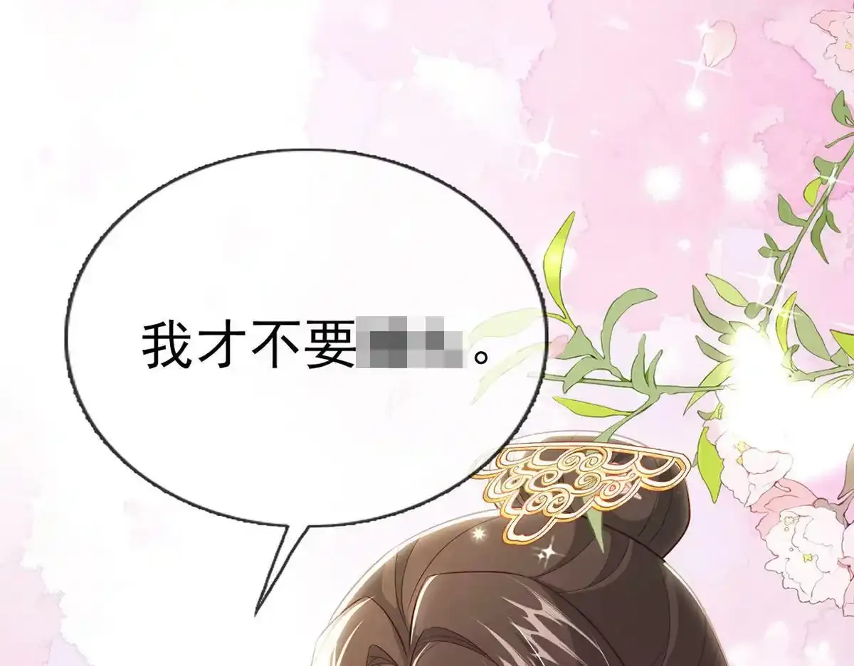 第87话 我愿意 第61页