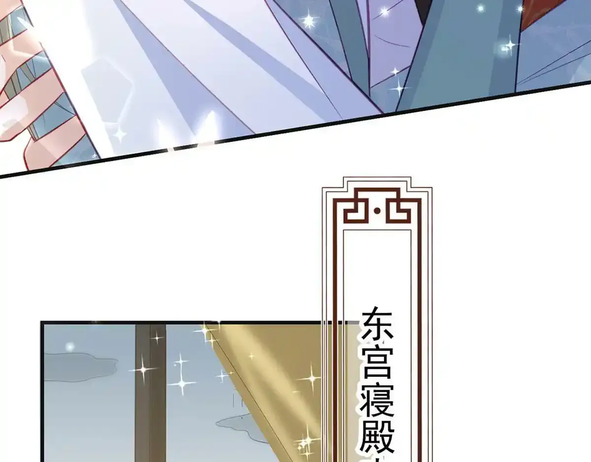 第87话 我愿意 第65页