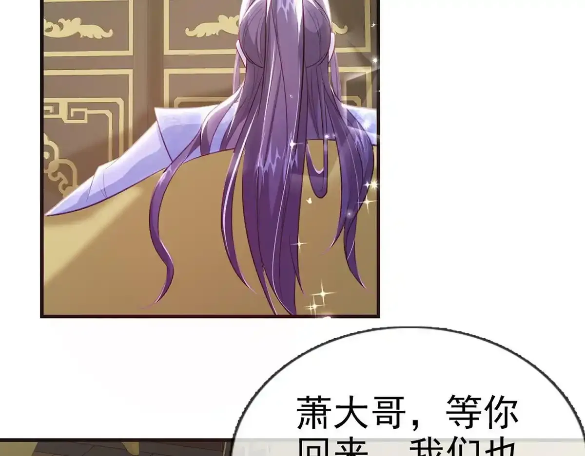 第87话 我愿意 第67页