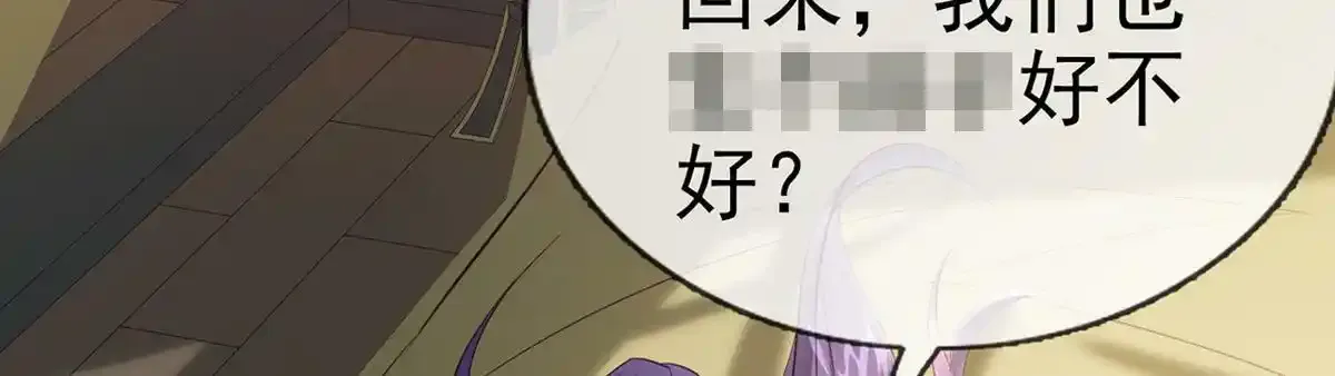 第87话 我愿意 第68页