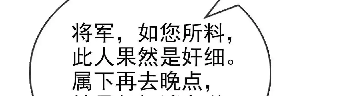 第87话 我愿意 第72页