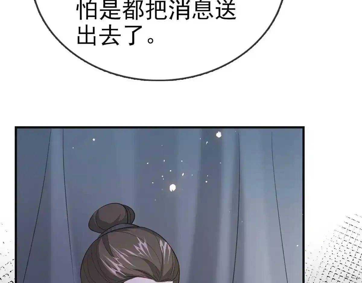 第87话 我愿意 第73页