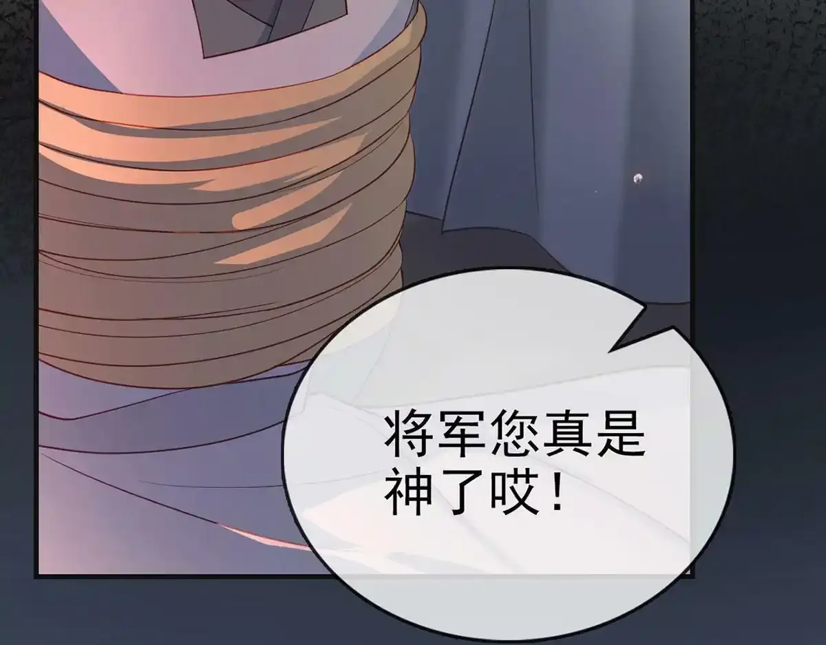 第87话 我愿意 第75页