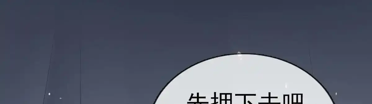 第87话 我愿意 第76页