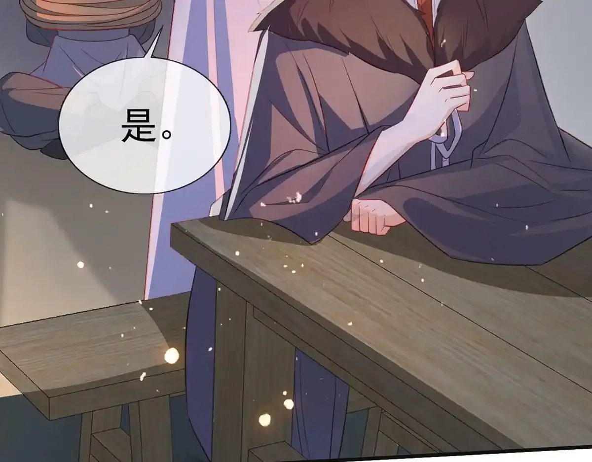 第87话 我愿意 第79页