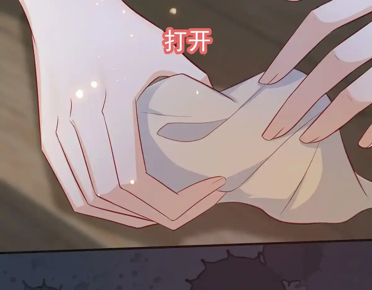 第87话 我愿意 第81页