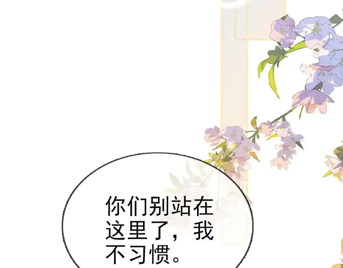 第87话 我愿意 第87页