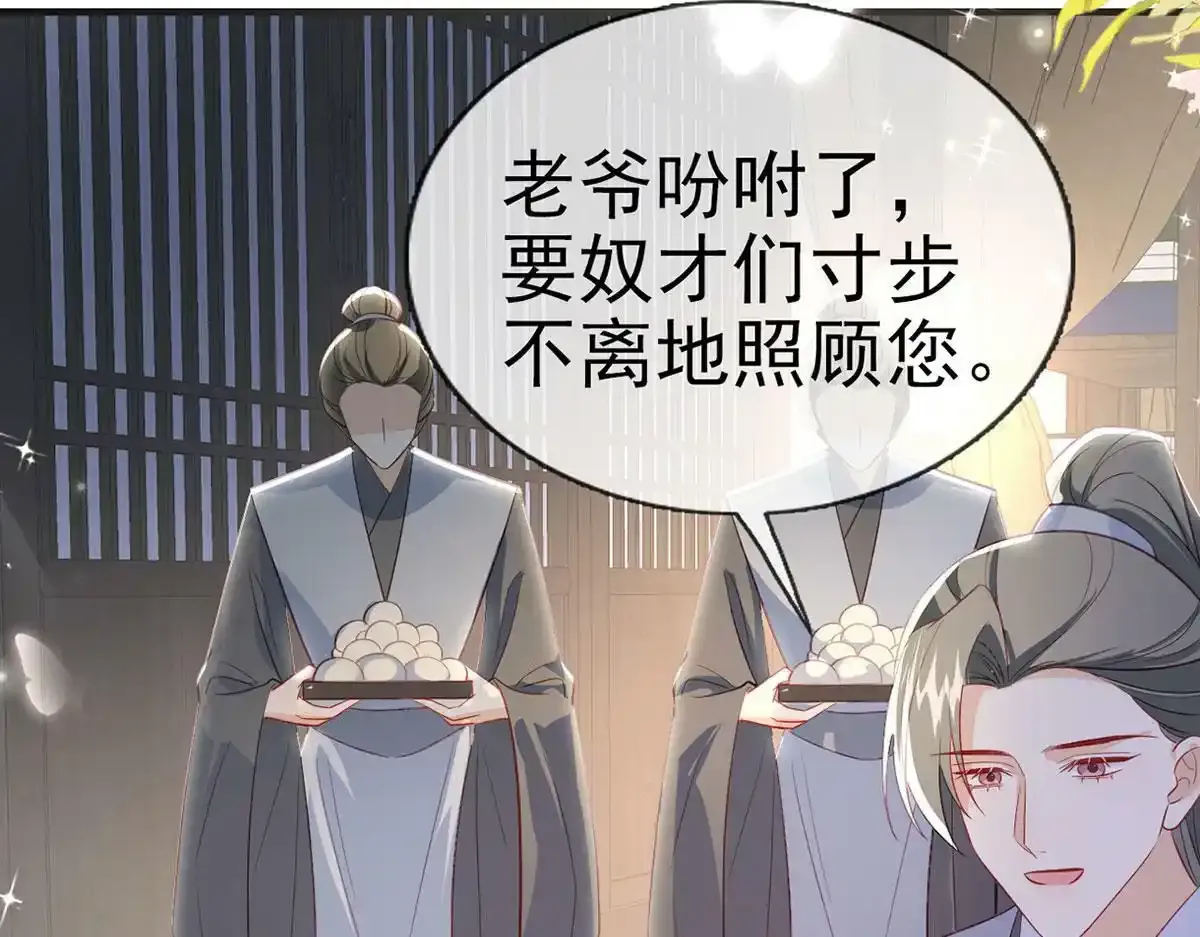 第87话 我愿意 第89页