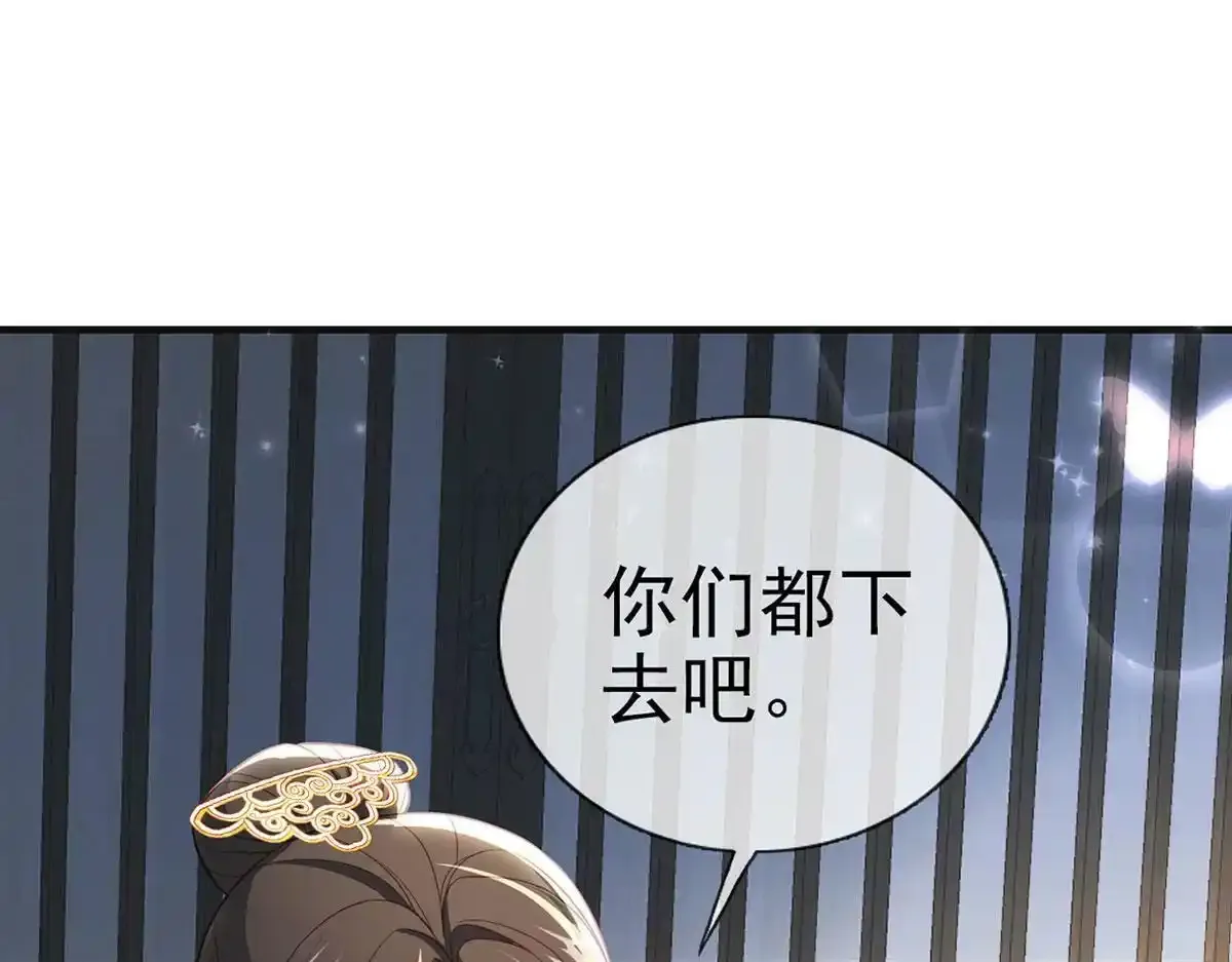 第87话 我愿意 第97页