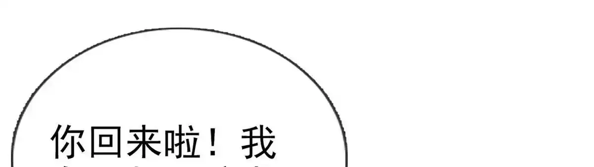 第87话 我愿意 第102页