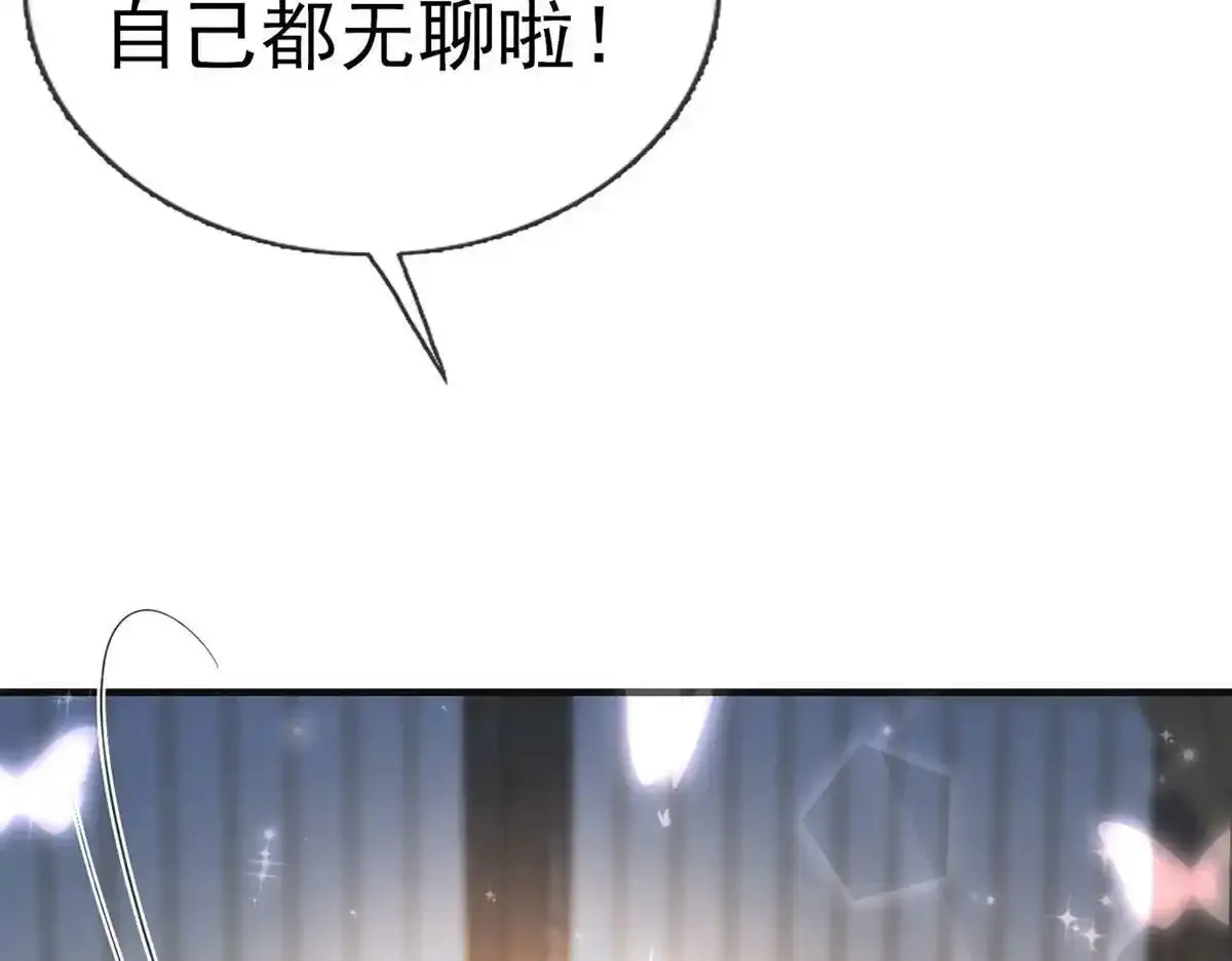 第87话 我愿意 第103页