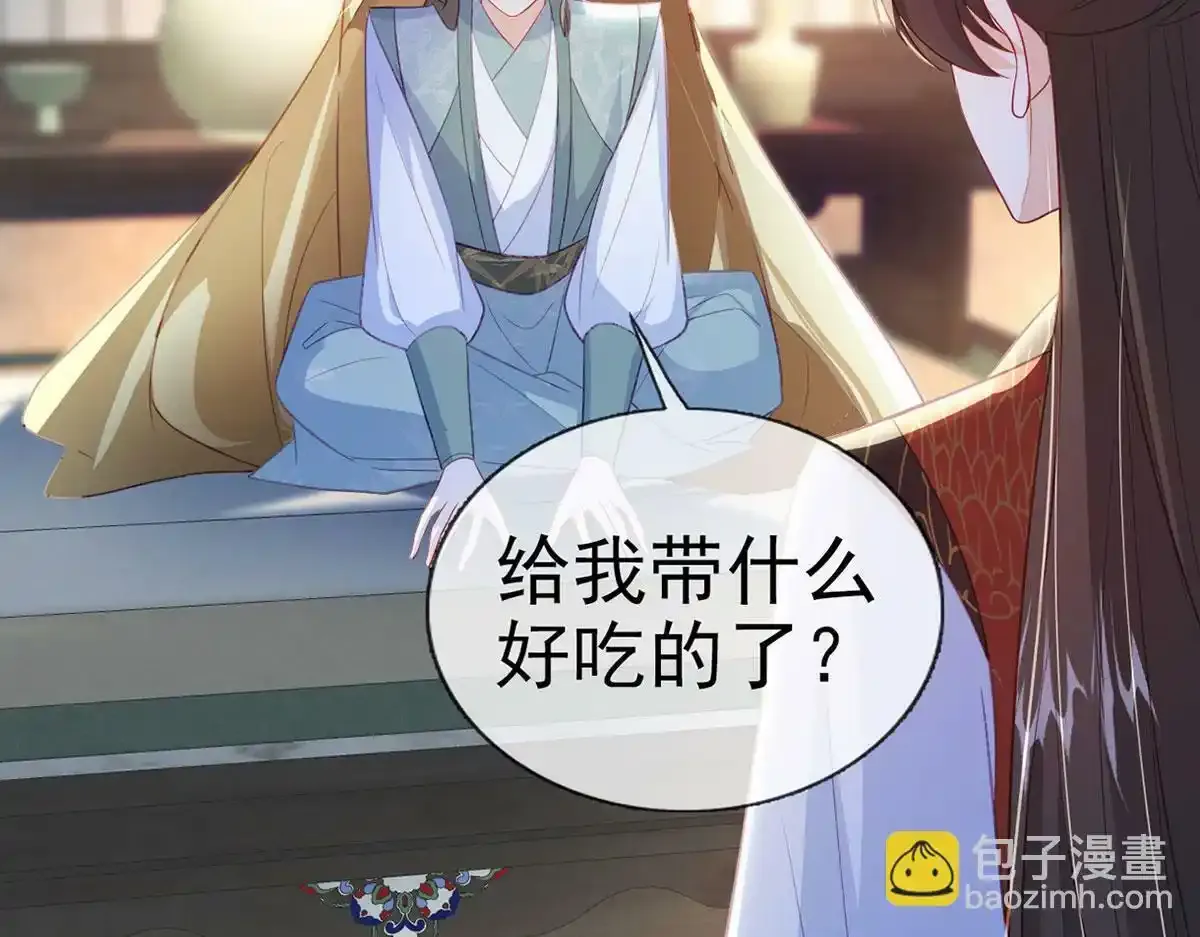 第87话 我愿意 第105页