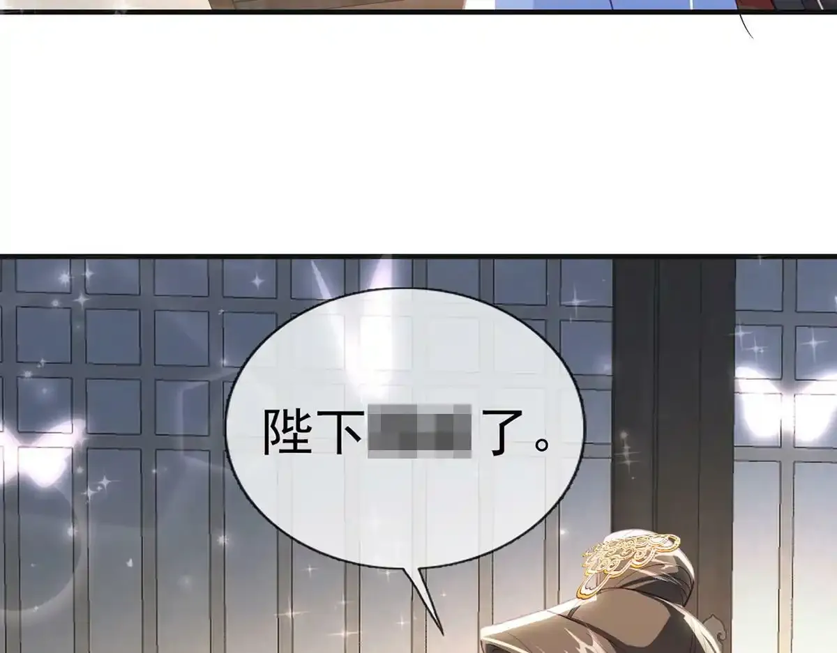 第87话 我愿意 第107页