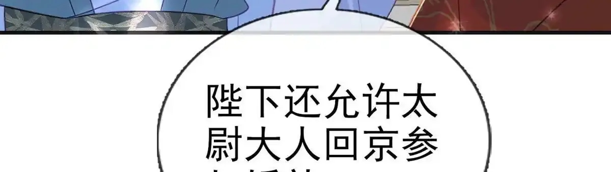 第87话 我愿意 第110页