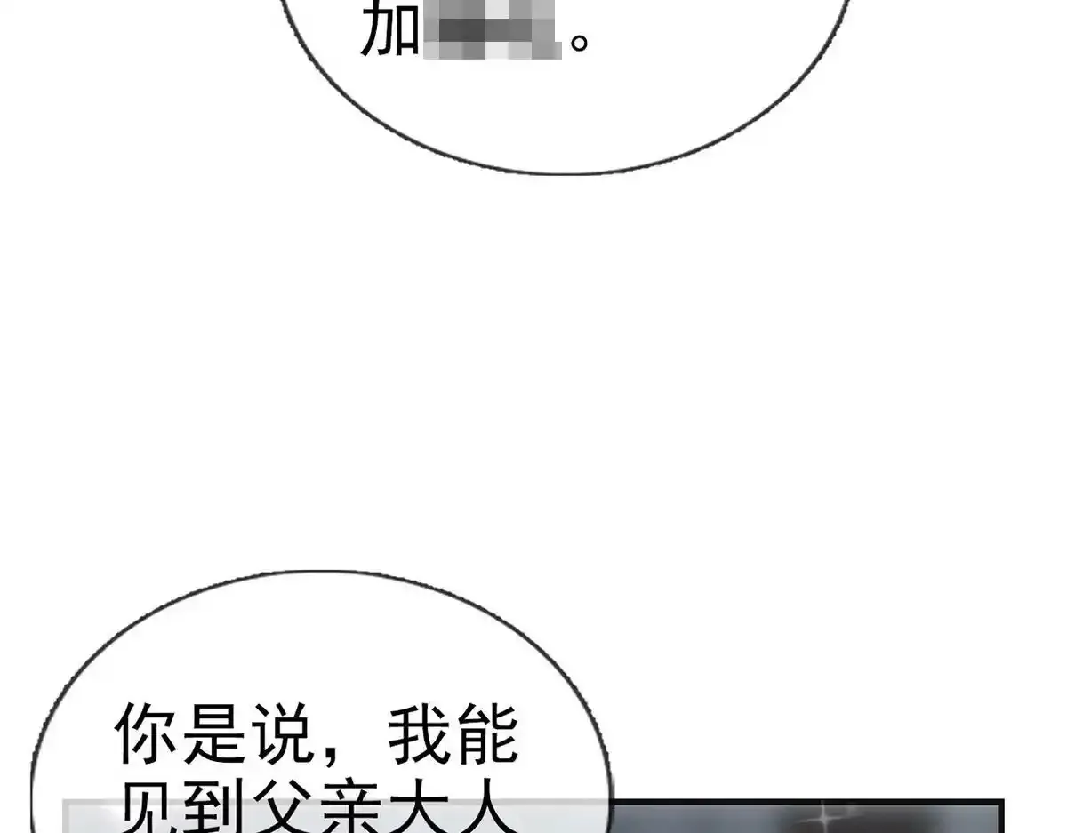 第87话 我愿意 第111页
