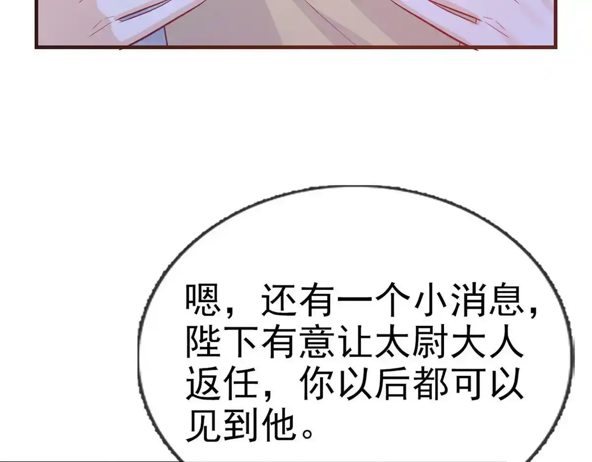第87话 我愿意 第115页