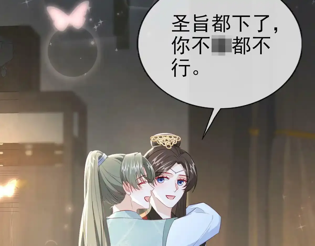 第87话 我愿意 第121页