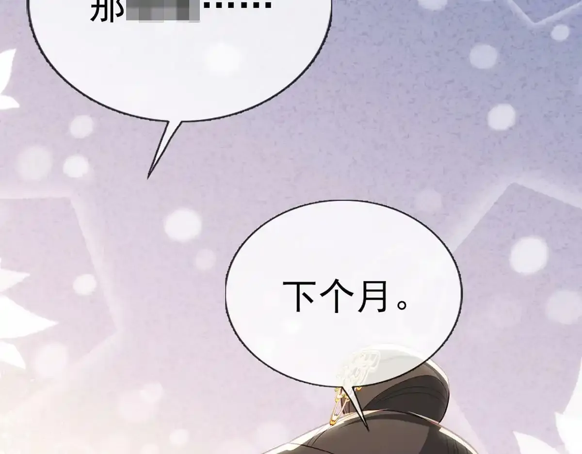 第87话 我愿意 第125页