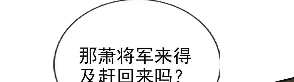 第87话 我愿意 第130页