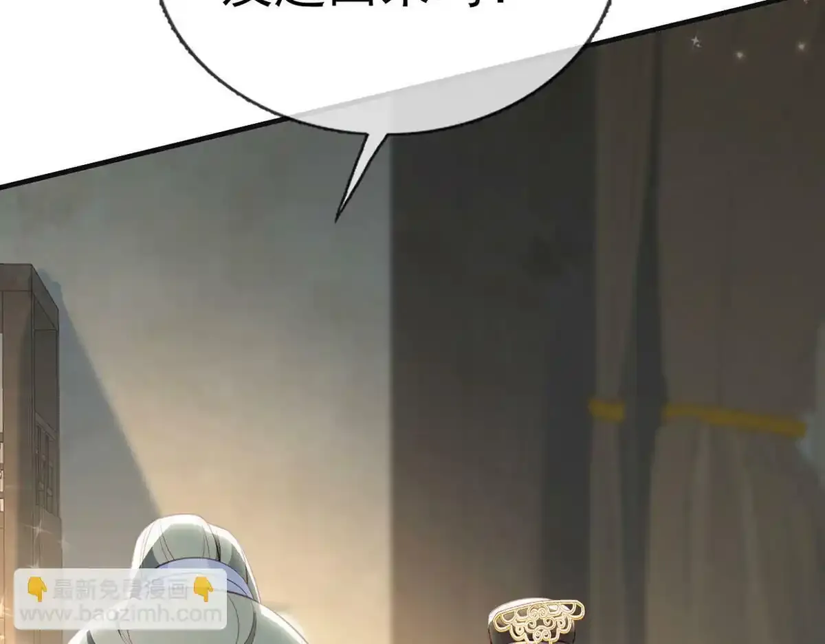 第87话 我愿意 第131页