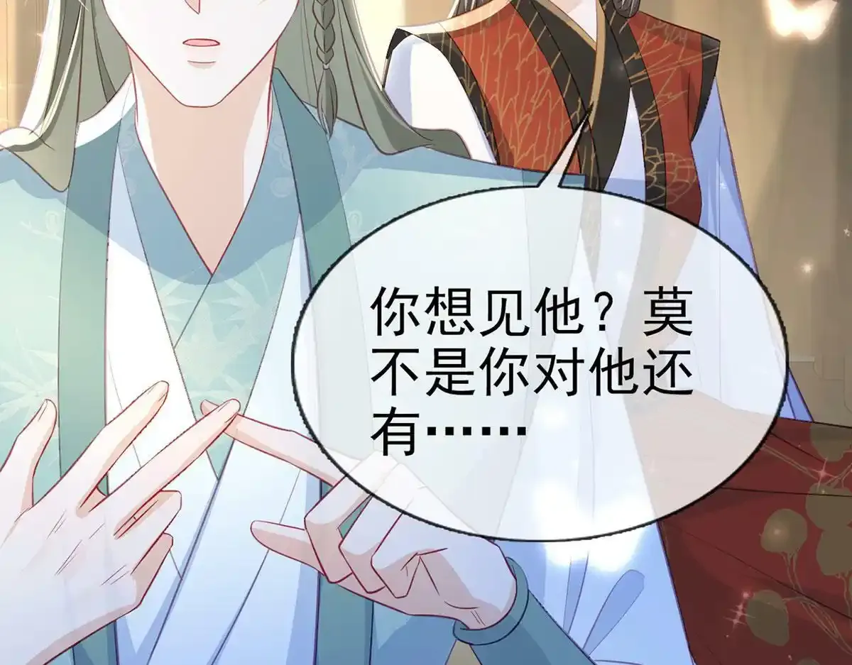 第87话 我愿意 第133页