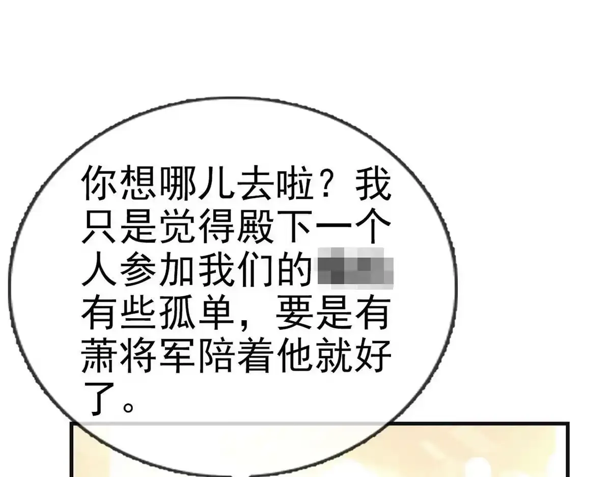 第87话 我愿意 第135页